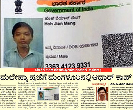 Hoax news of Malaysian getting Adhaar Card in India